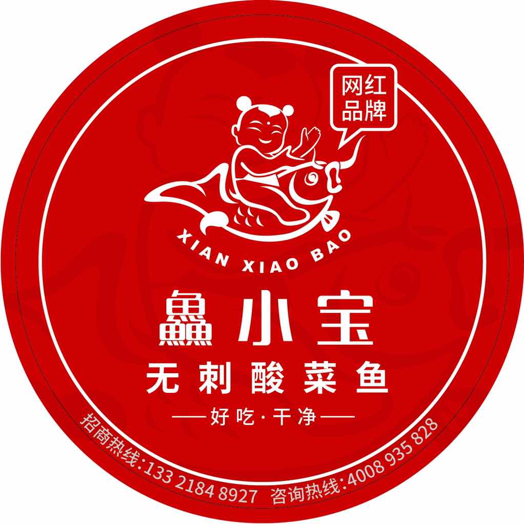 鱻小寶無(wú)刺酸菜魚(yú)加盟