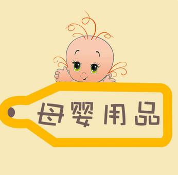 澳門(mén)佳利嬰兒加盟