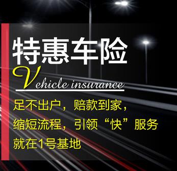 鑫匯保汽車(chē)保險(xiǎn)代理加盟