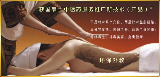 玉泥心經(jīng)泥灸加盟