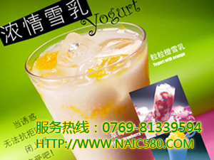 蘋(píng)果派對(duì)飲品加盟