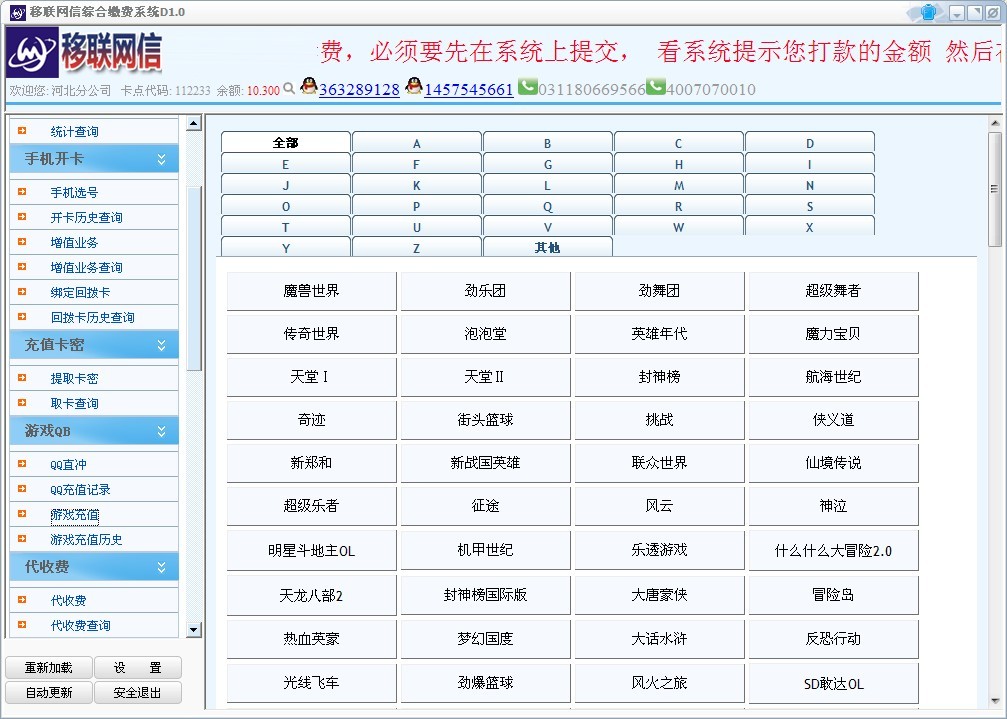 移聯(lián)網(wǎng)信商務(wù)平臺加盟