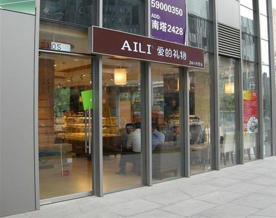 ade禮物蛋糕店加盟