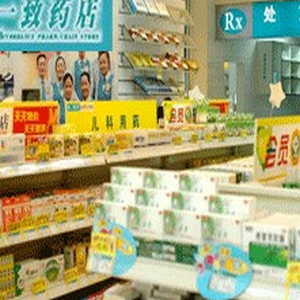 一致藥店加盟