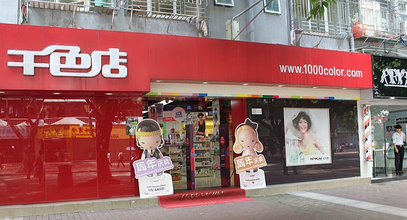 千色店加盟