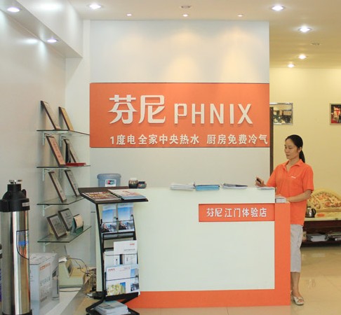 PHNIX芬尼熱水器加盟