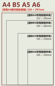 道林文具加盟