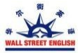 wallstreet華爾街英語(yǔ)加盟