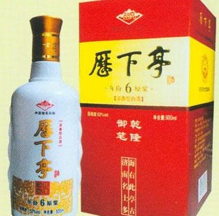 歷下亭酒加盟