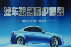 德力普汽車護(hù)航加盟