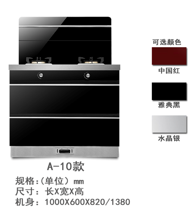 斯得利集成灶加盟