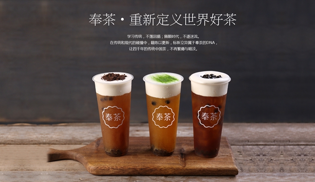 奉茶飲品加盟-1688加盟網(wǎng)