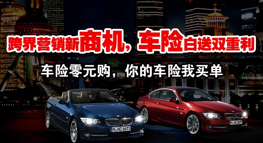 薈聚保車險(xiǎn)超市加盟