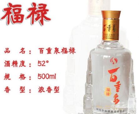 百重泉酒業(yè)加盟