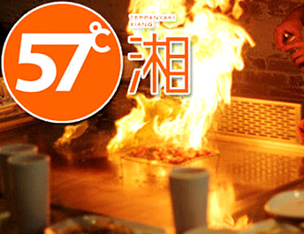 57℃湘加盟