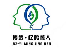 博贊憶鳴驚人兒童記憶力培訓加盟