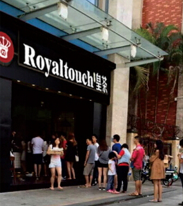 Royaltouch皇茶加盟