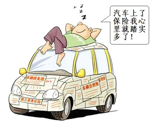 車有惠車險(xiǎn)加盟