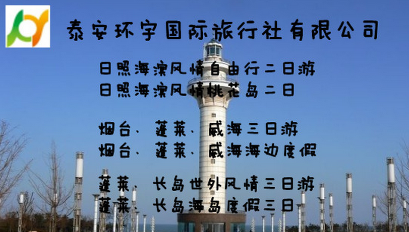 環(huán)宇國(guó)際旅行社加盟