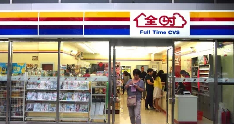 全時便利店加盟