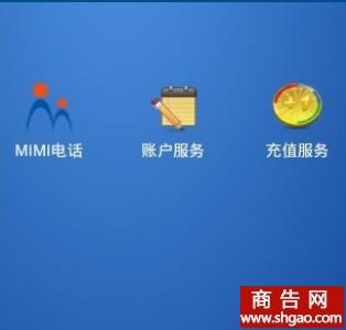 mimicall網(wǎng)絡電話加盟