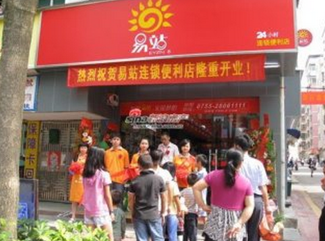 驛站便利店加盟