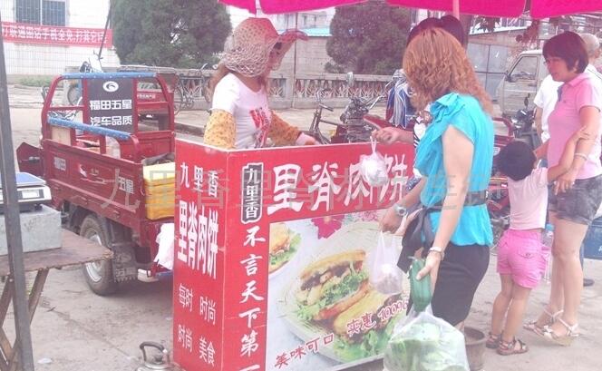 九里香里脊肉餅加盟