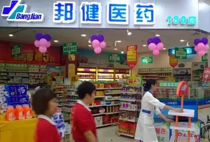 邦健藥店加盟