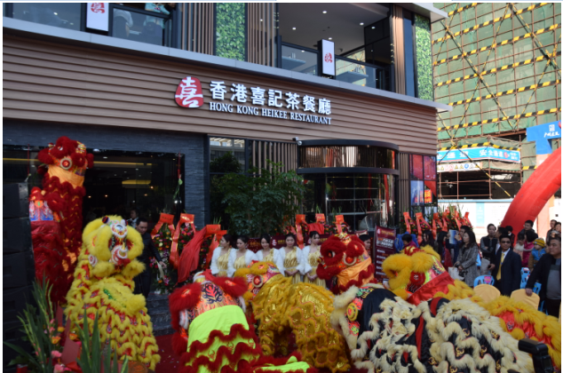 香港喜記茶餐廳加盟