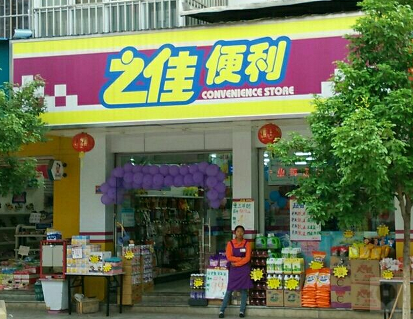 之佳便利店加盟