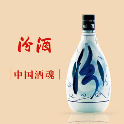 汾酒集團(tuán)加盟