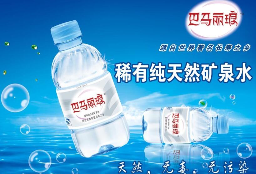 巴馬礦泉水加盟