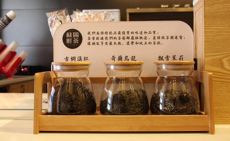 蘇閣奶茶加盟