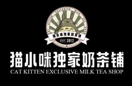 貓小咪獨家奶茶鋪加盟