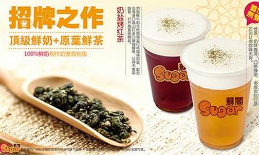 蘇閣奶茶加盟