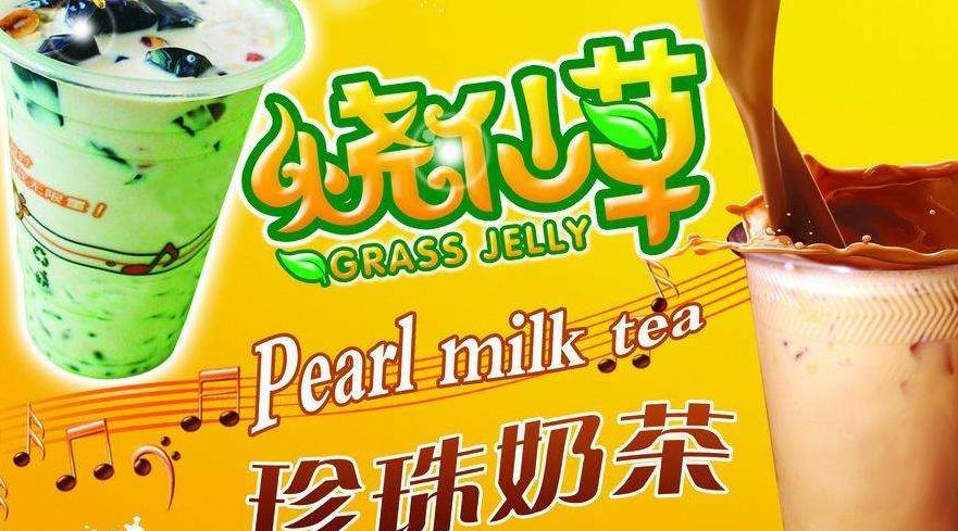 去茶趣奶茶加盟