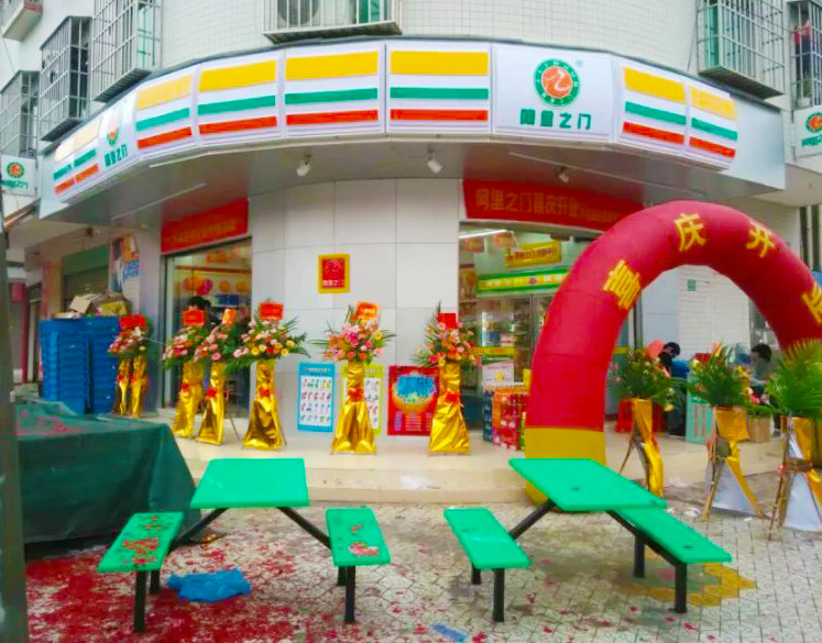 門店形象