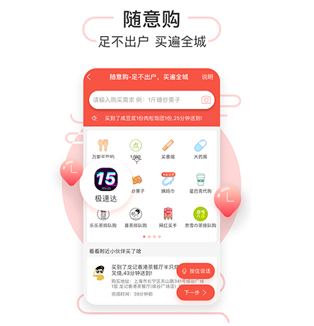 鄰趣萬(wàn)能跑腿服務(wù)app加盟