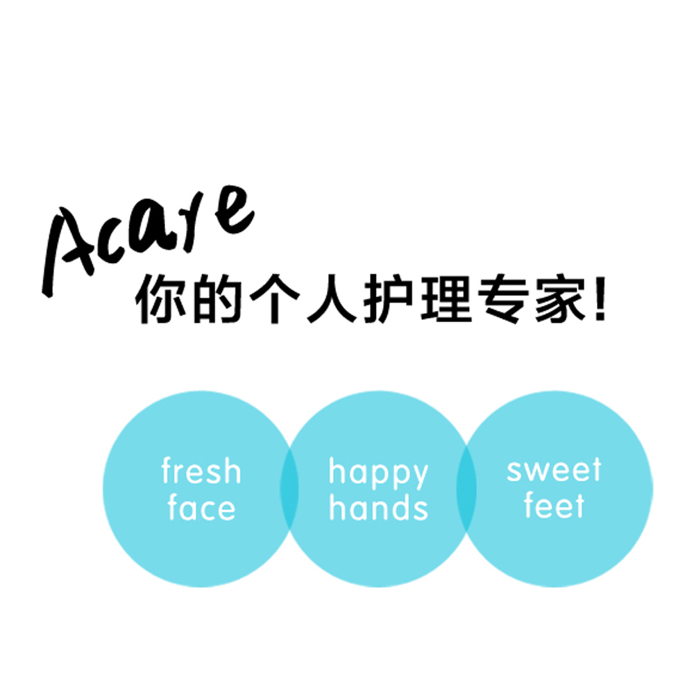 Acare個人美妝護(hù)理工具加盟