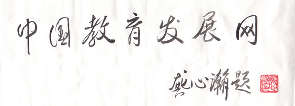 3+1網(wǎng)絡(luò)視頻家教加盟