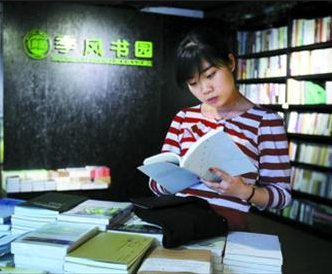 季風書園加盟