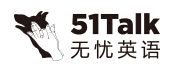 51Talk無憂英語加盟