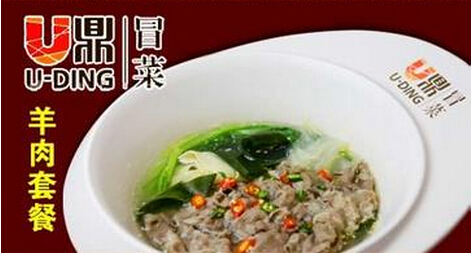 u鼎冒菜加盟