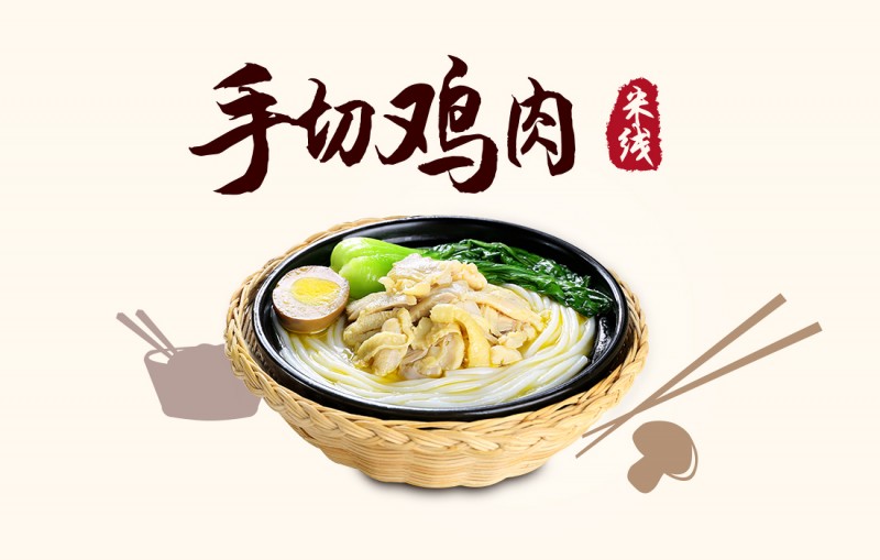 如意菜飯