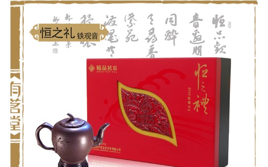 恒品茗茶加盟