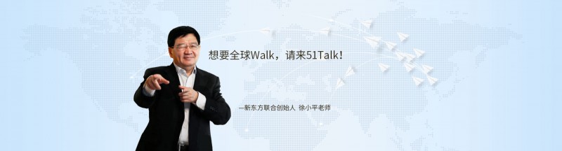 51Talk無憂英語加盟-1688加盟網(wǎng)