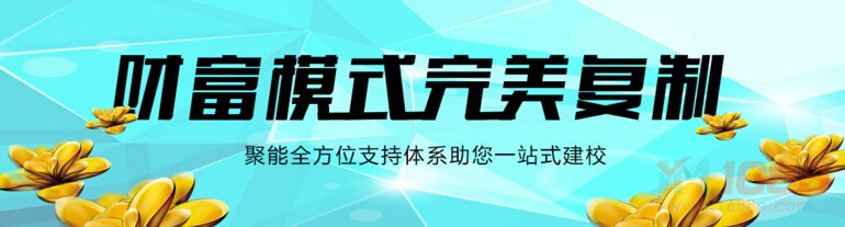 聚能教育加盟優(yōu)勢-1688加盟網(wǎng)