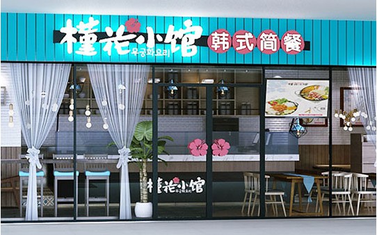 槿花小館韓式簡餐加盟