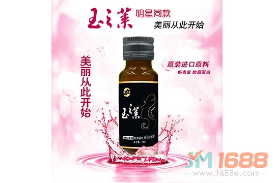 玉之萊口服飲品加盟-1688加盟網(wǎng)