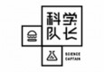 科學(xué)隊(duì)長炸雞漢堡加盟